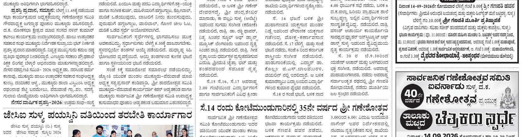 ePaper