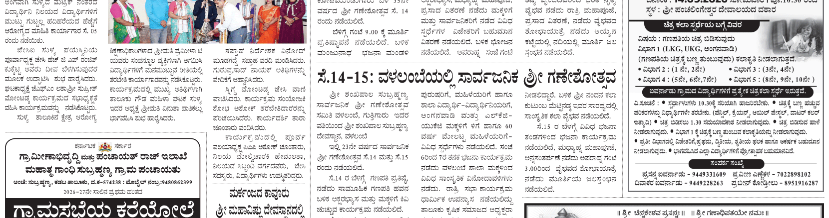 ePaper
