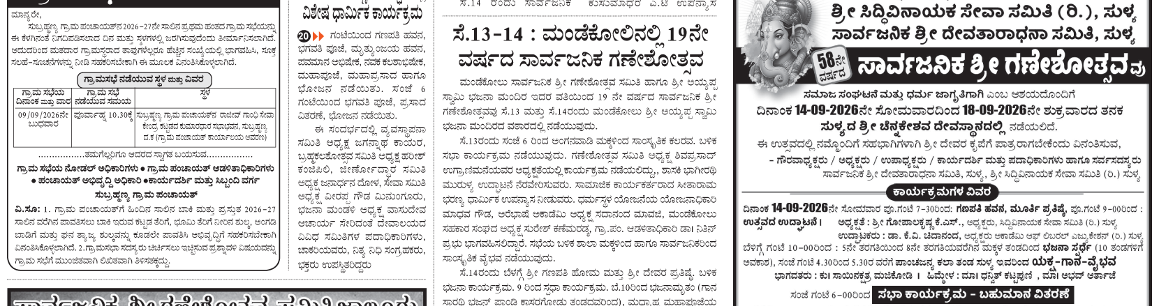 ePaper