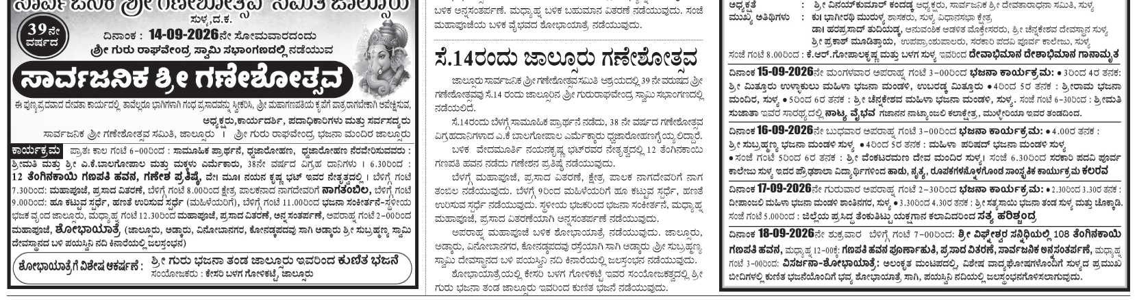 ePaper