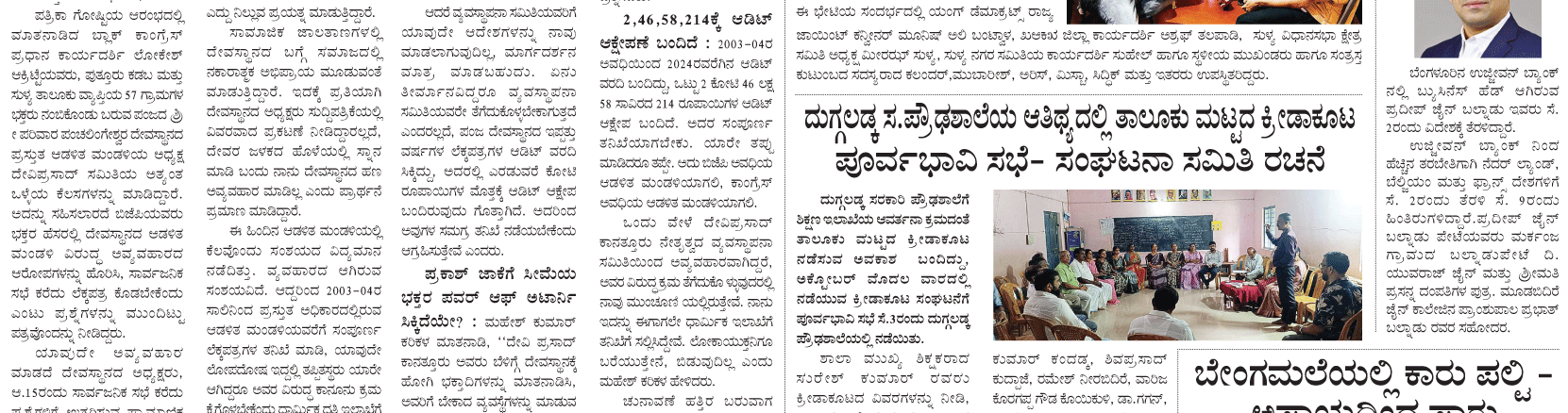 ePaper