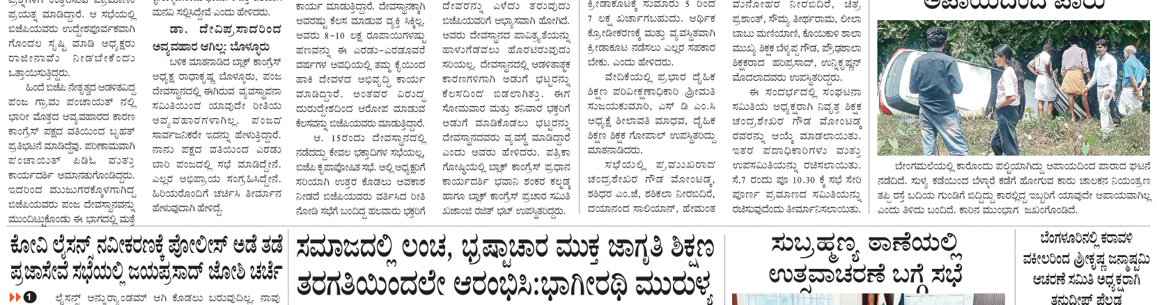 ePaper