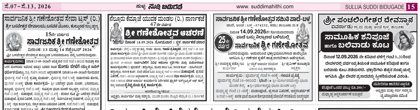 ePaper