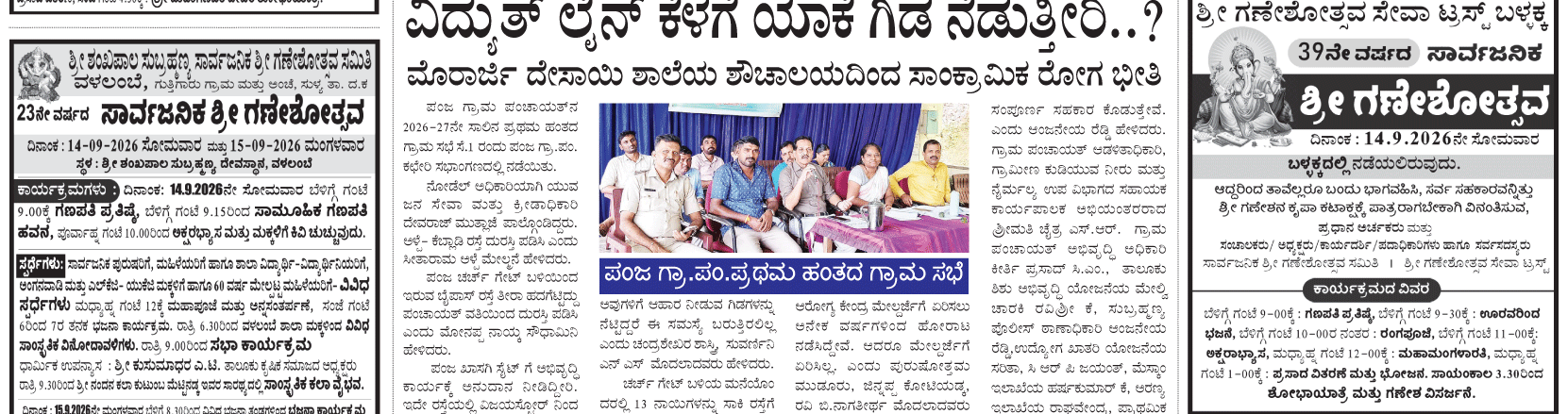 ePaper