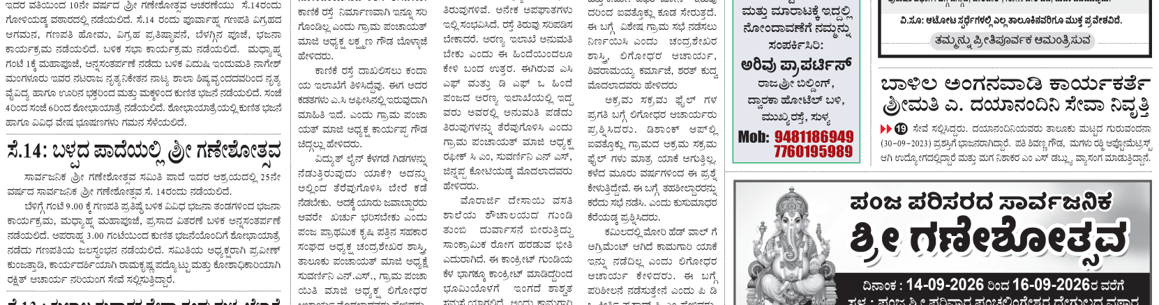 ePaper