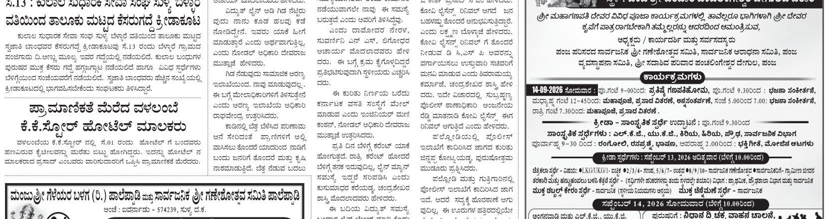 ePaper