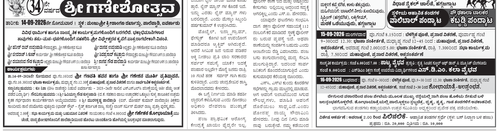 ePaper