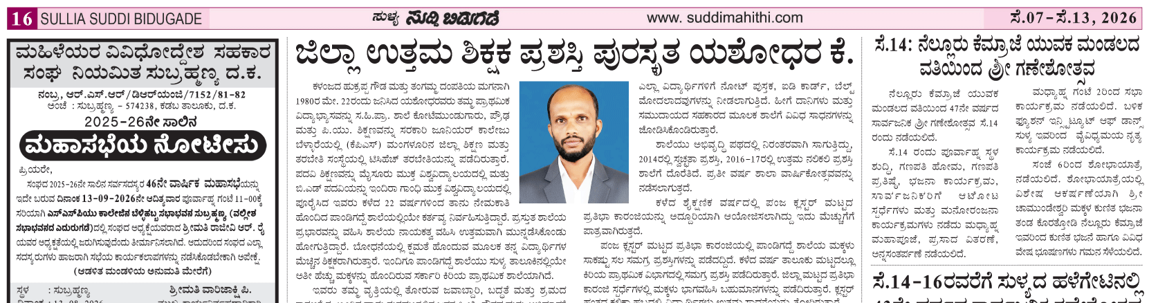 ePaper