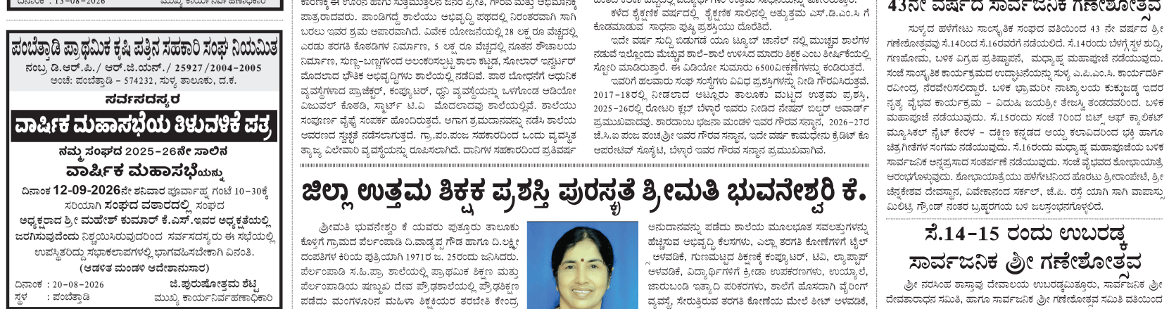 ePaper