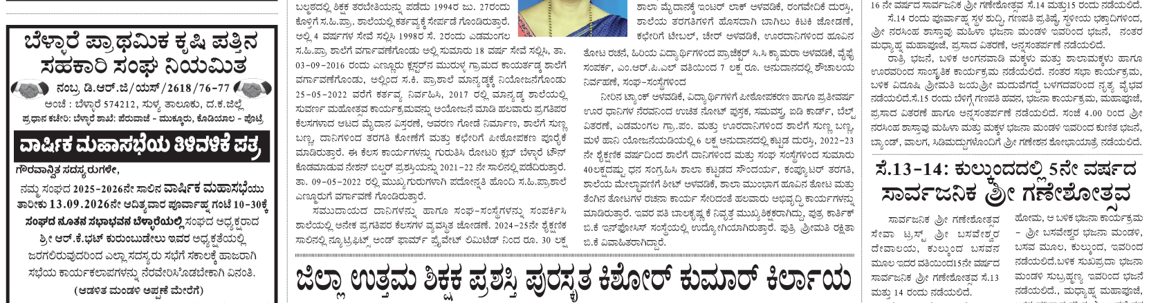 ePaper