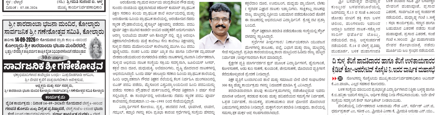 ePaper