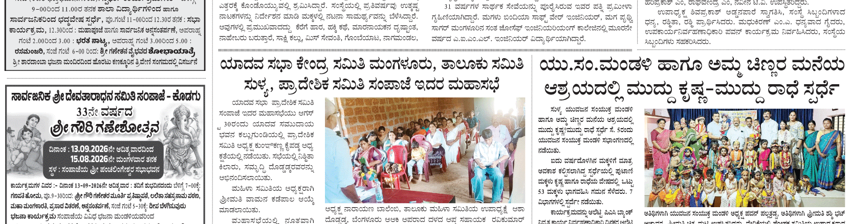 ePaper