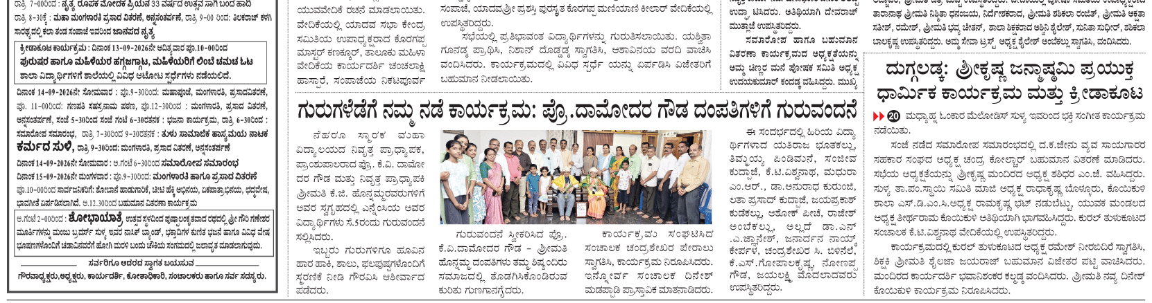 ePaper