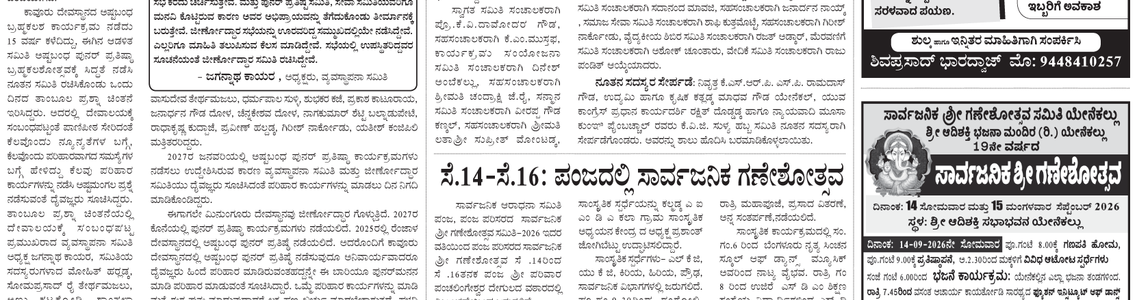 ePaper