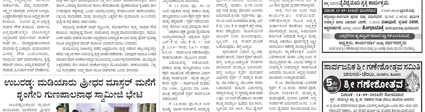 ePaper