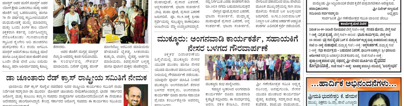 ePaper