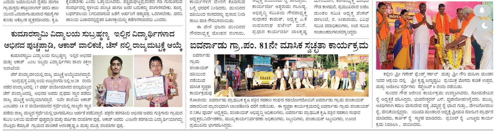 ePaper