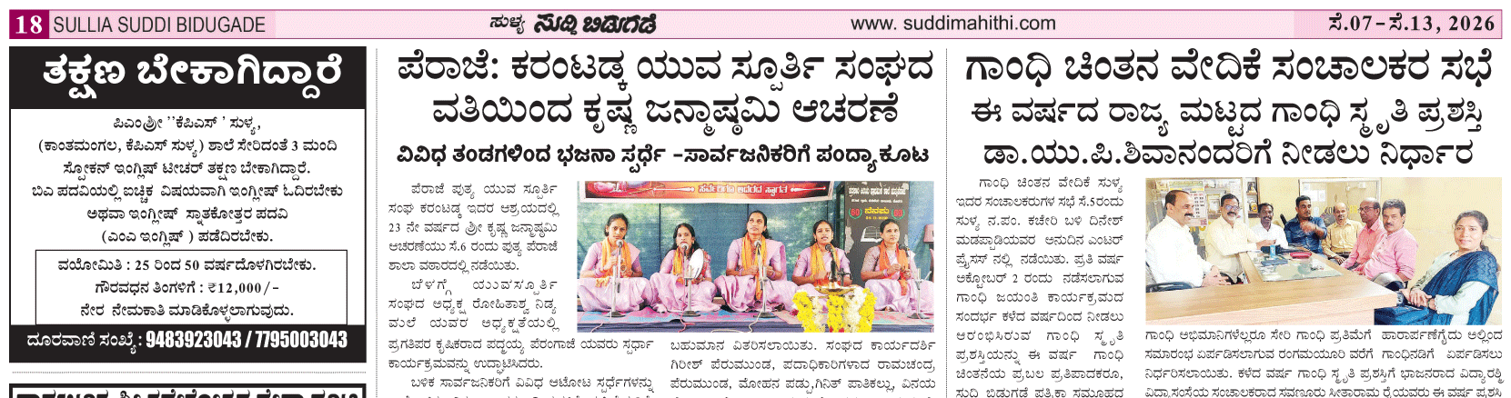 ePaper