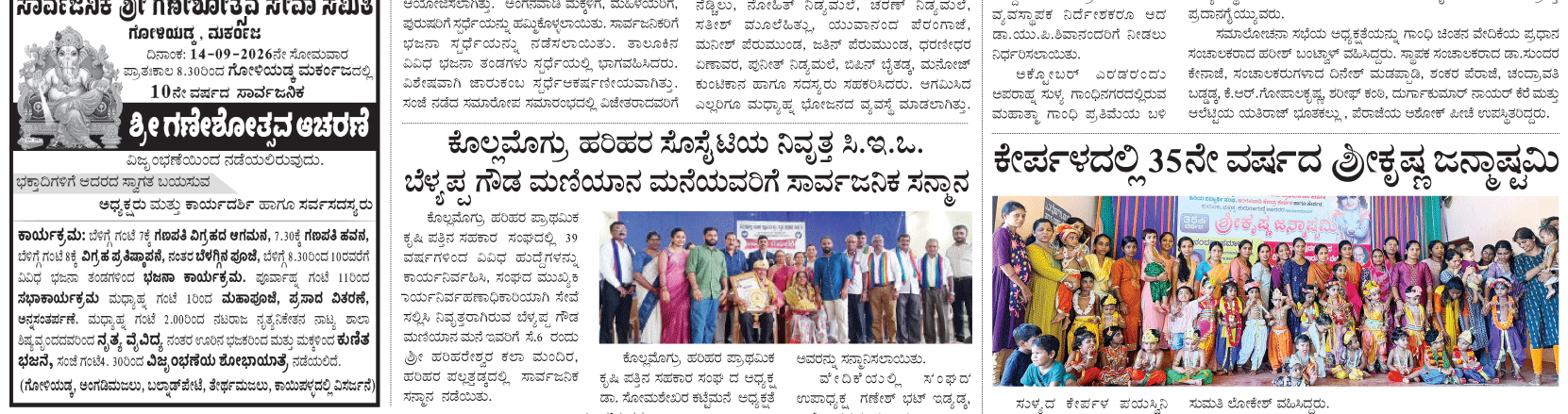 ePaper