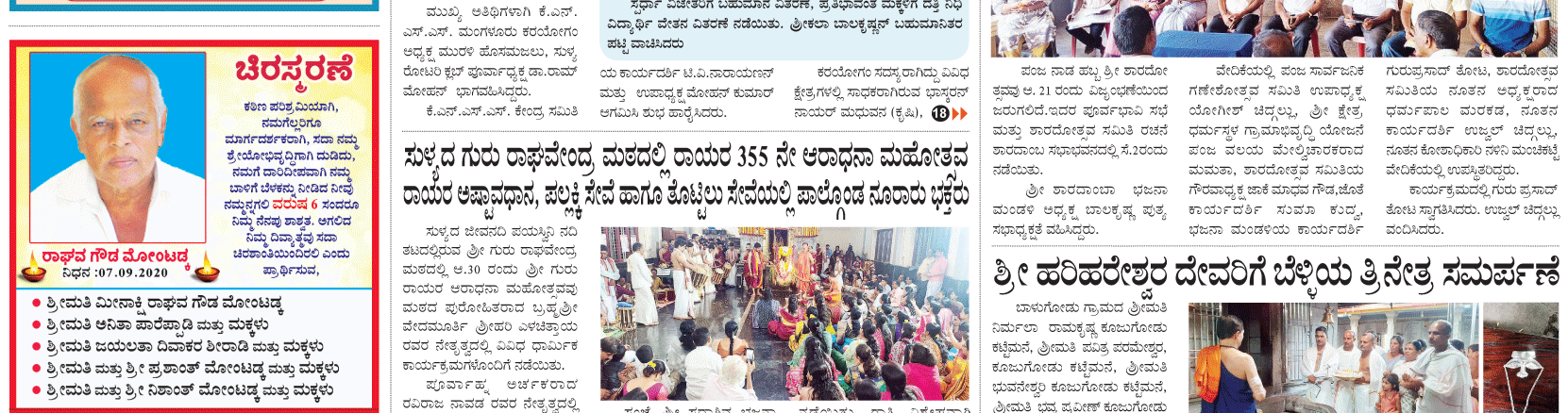 ePaper