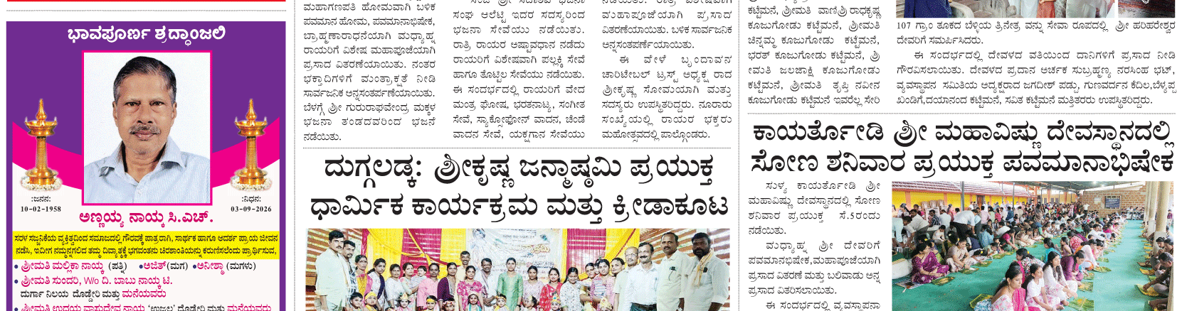 ePaper