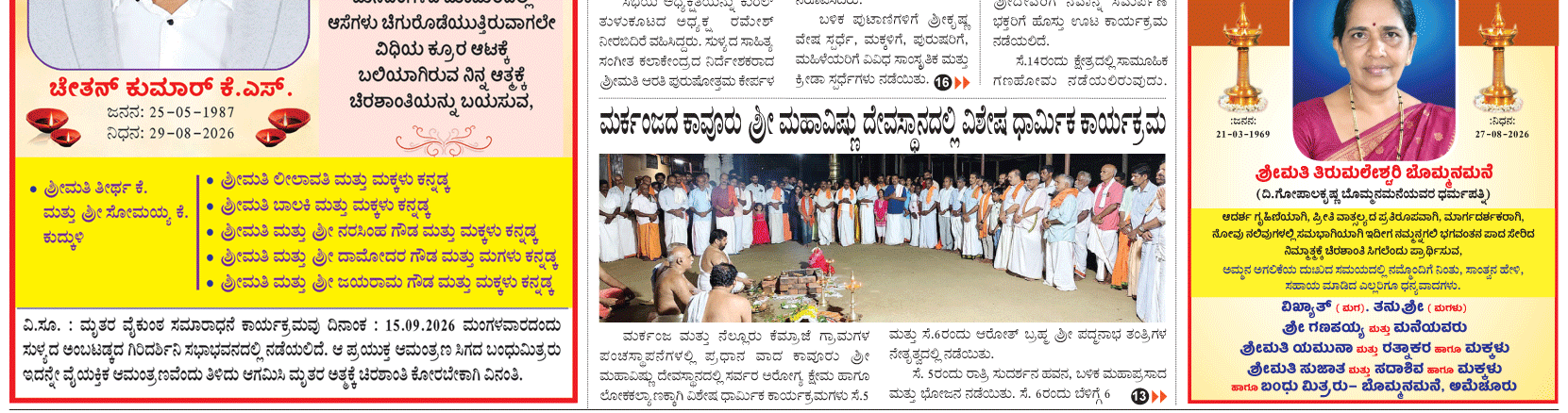 ePaper