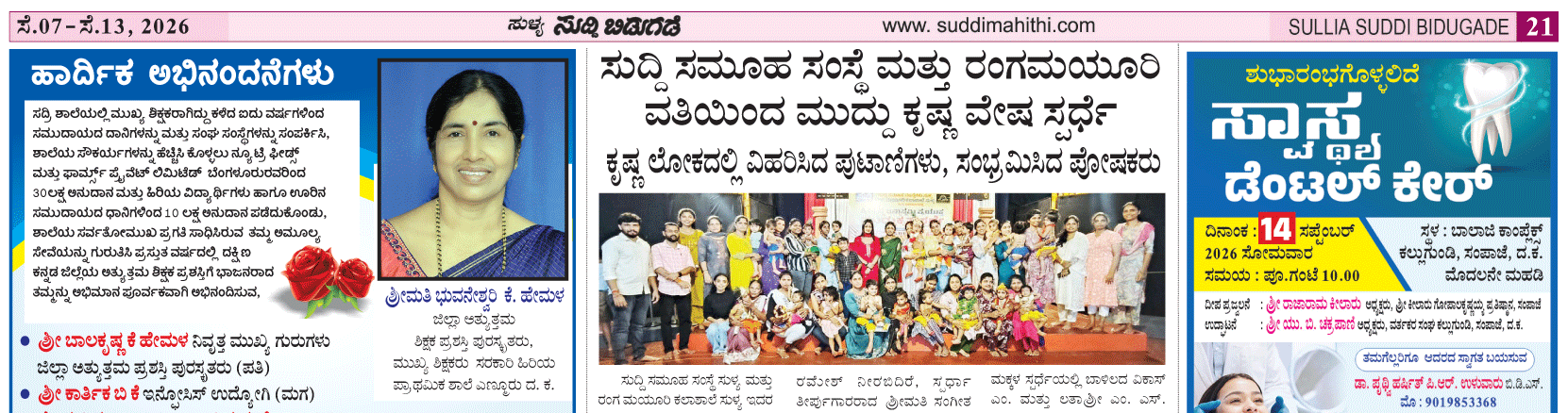 ePaper