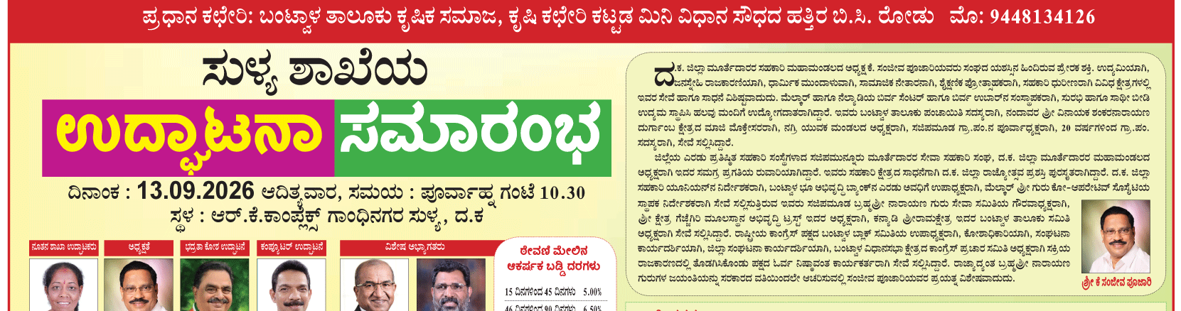 ePaper