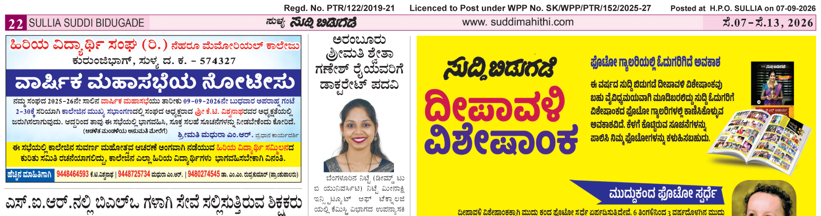 ePaper