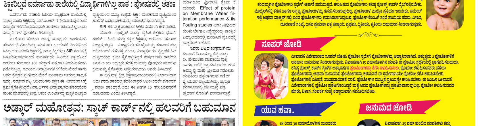 ePaper