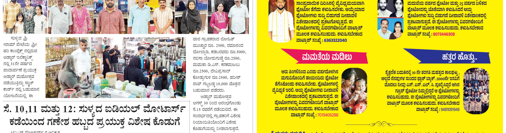ePaper