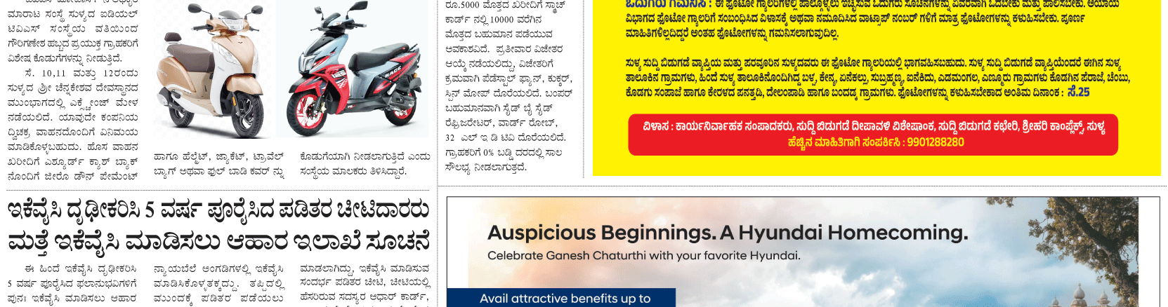ePaper