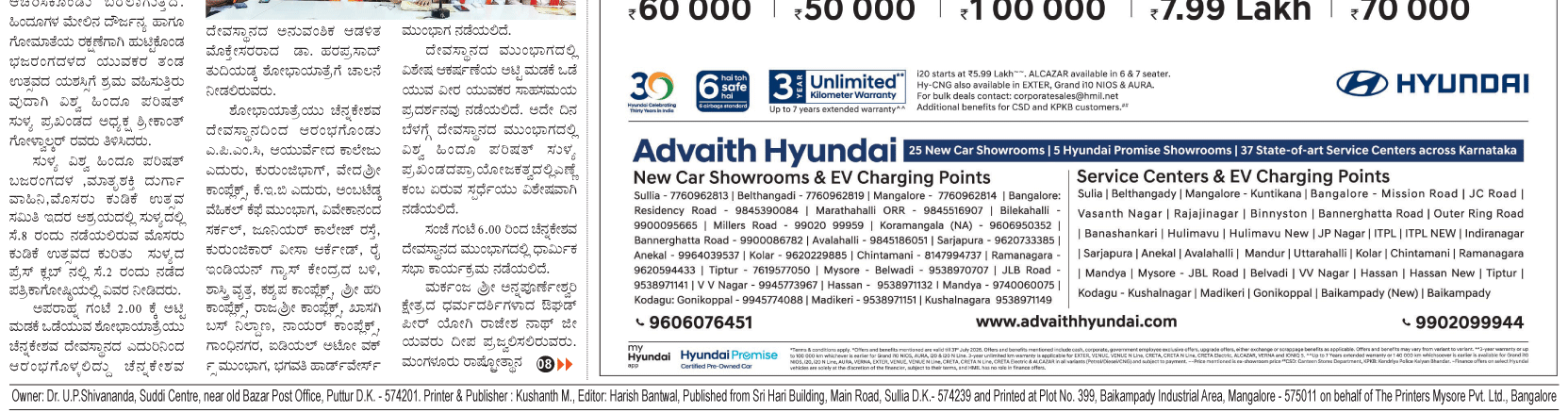ePaper
