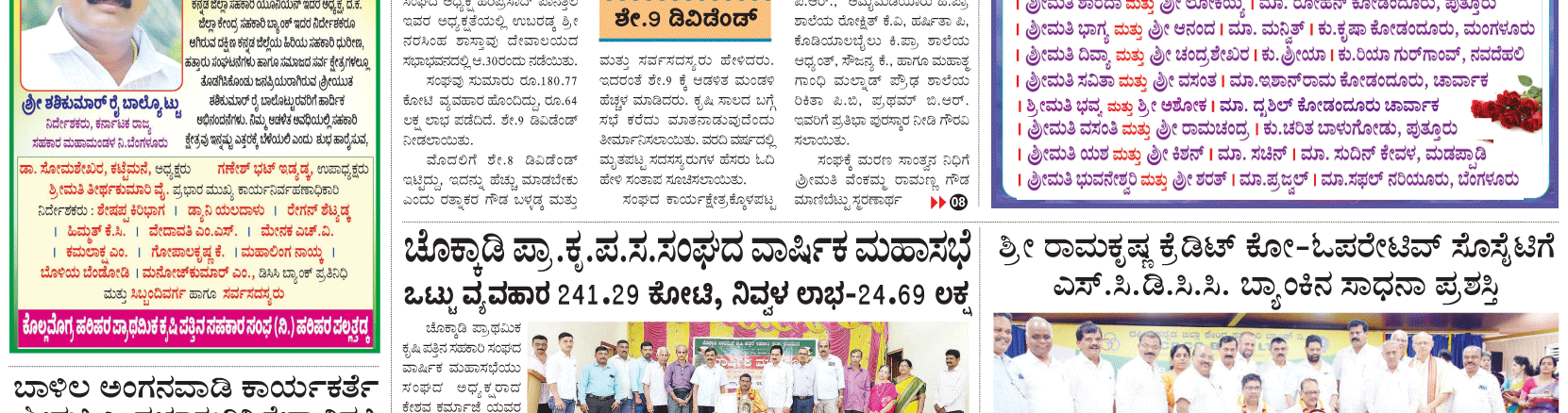 ePaper