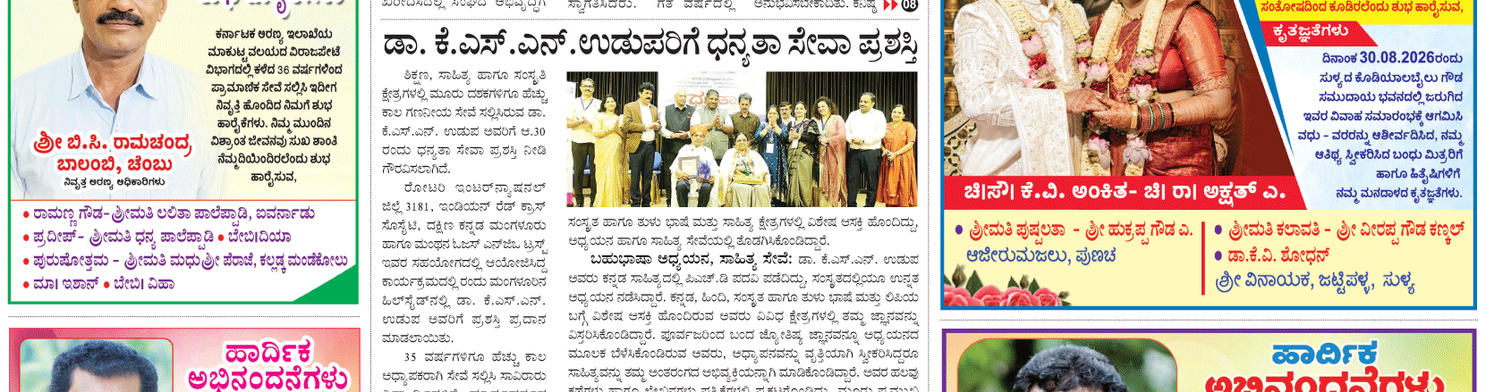ePaper