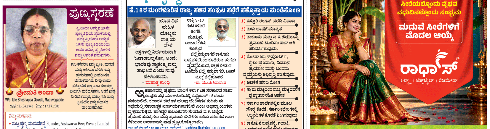ePaper