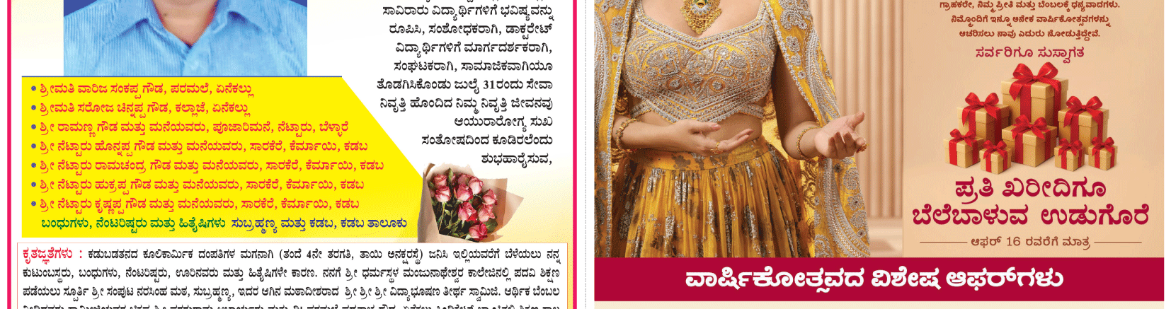 ePaper