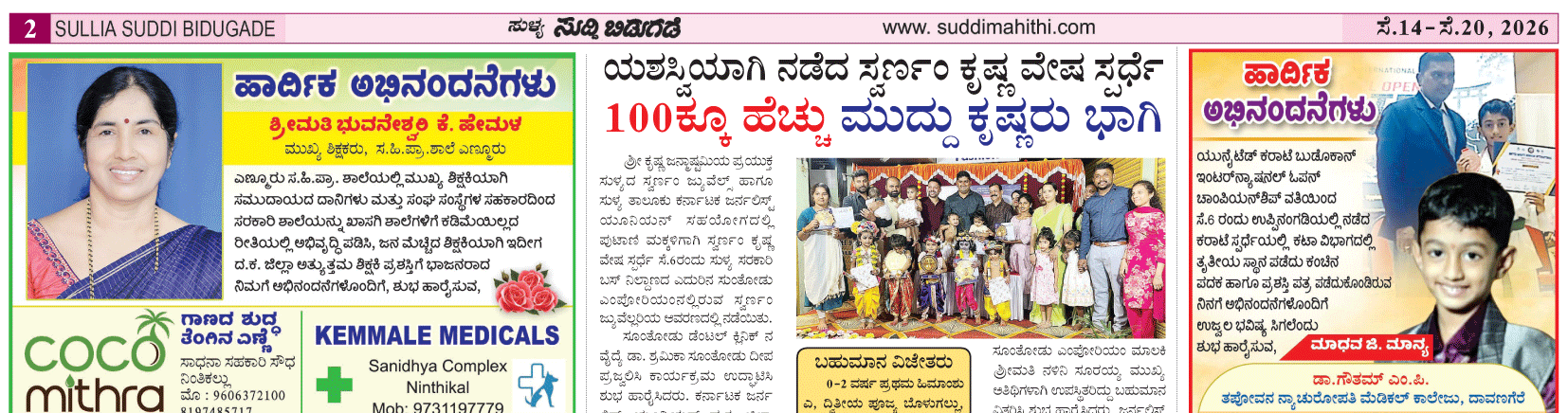 ePaper