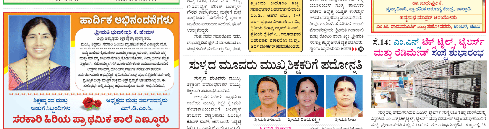 ePaper