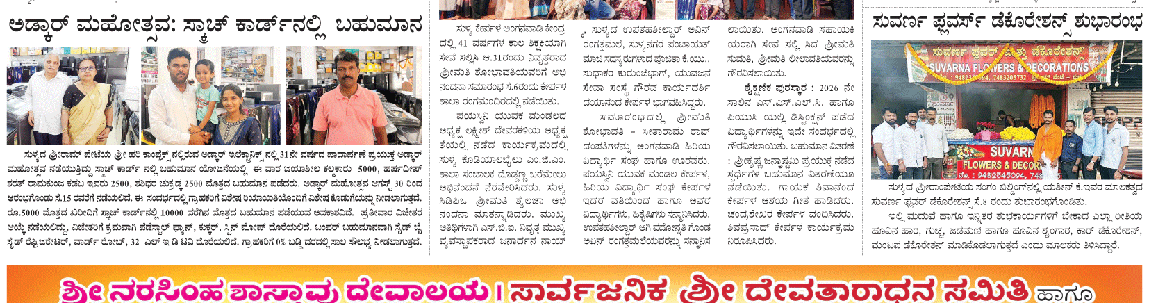 ePaper