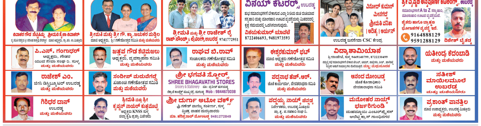 ePaper