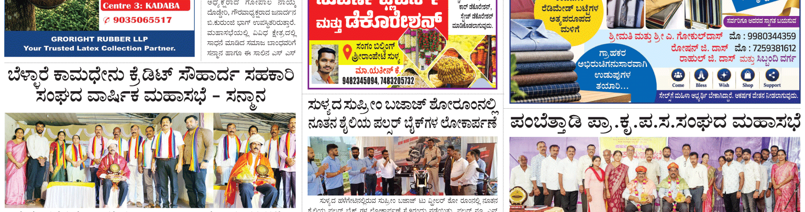 ePaper