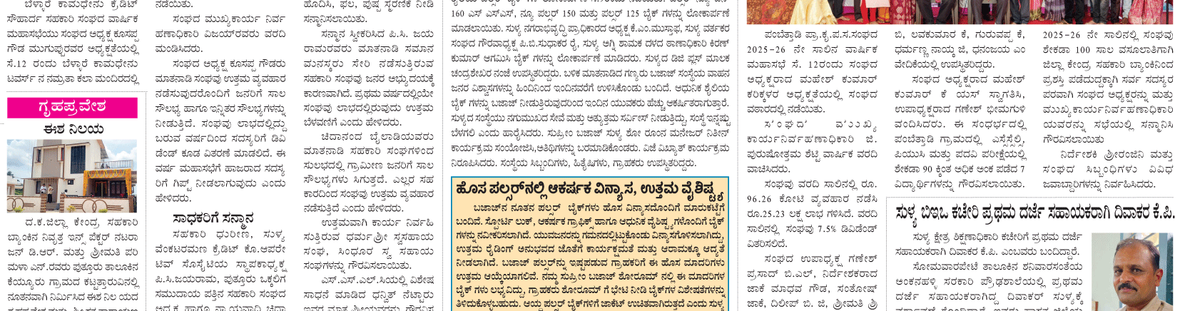 ePaper