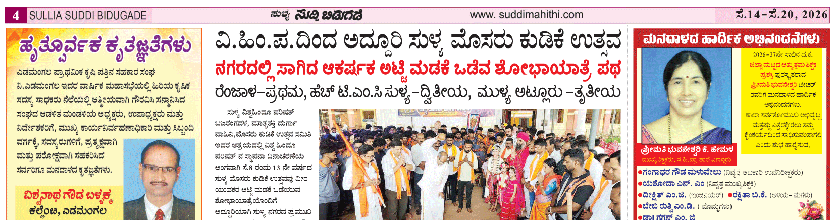 ePaper