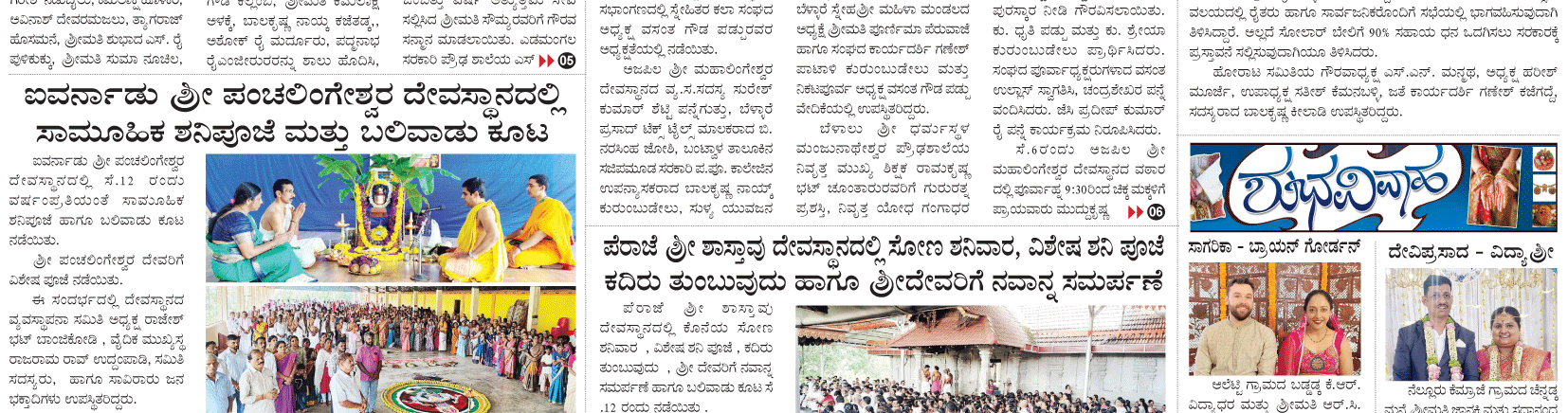 ePaper