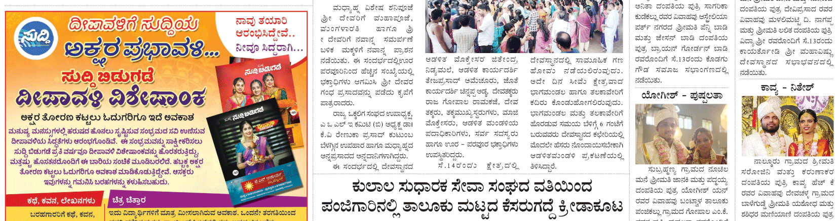 ePaper
