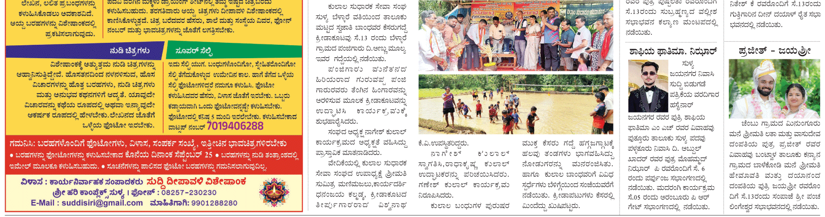 ePaper