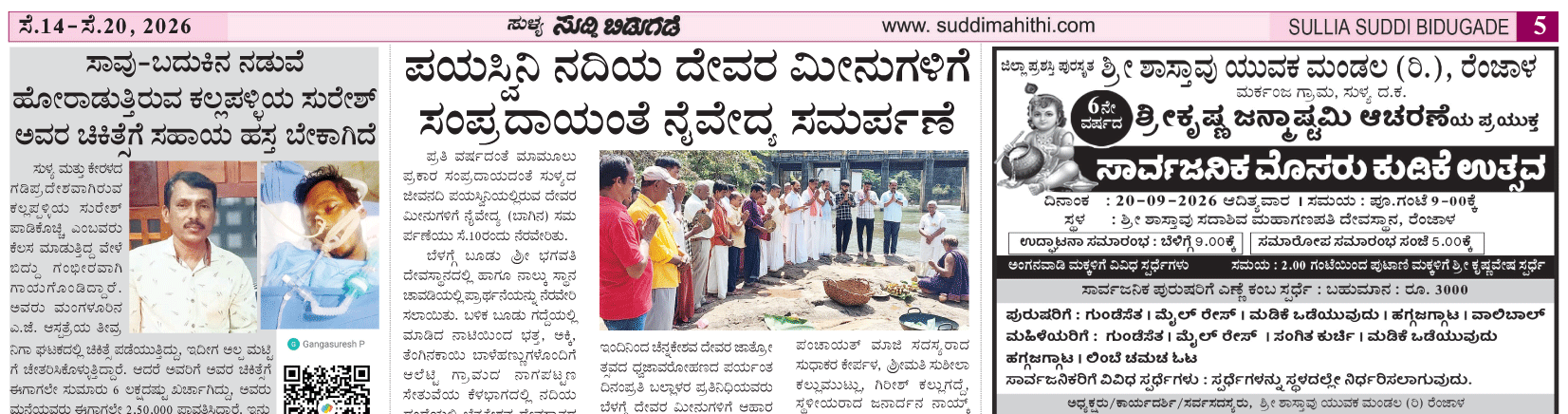 ePaper