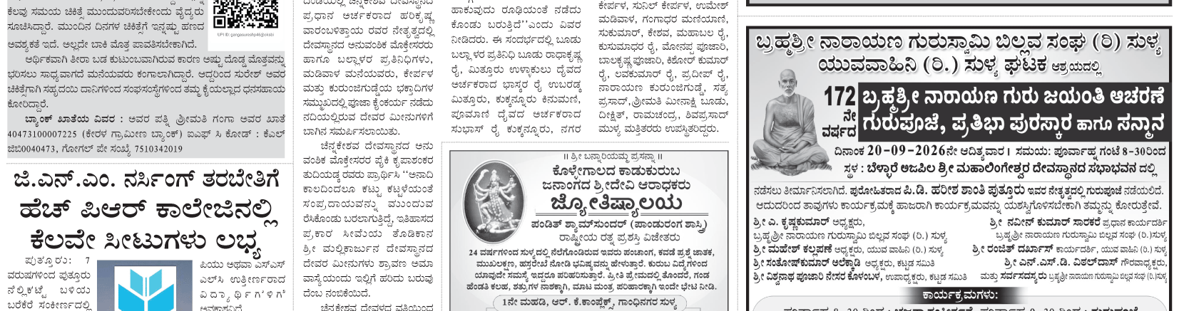 ePaper