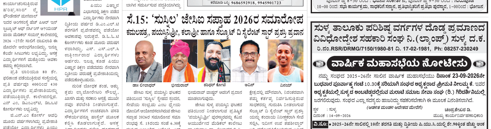 ePaper